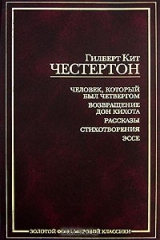 книга Из главы «Несовершенный путешественник»