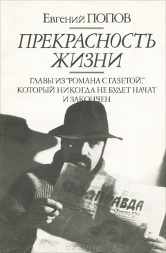 Книга Прекрасность жизни на ReadRate.com книга Прекрасность жизни