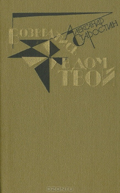 Книга Возвратись в дом твой на ReadRate.com книга Возвратись в дом твой