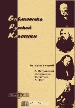 Книга За чем пойдешь, то и найдешь (Женитьба Бальзаминова). Избрание алькальдов в Дагансо на ReadRate.com книга За чем пойдешь, то и найдешь (Женитьба Бальзаминова). Избрание алькальдов в Дагансо