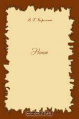 книга Ночью. Сборник