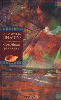 Книга Семейная реликвия на ReadRate.com книга Семейная реликвия