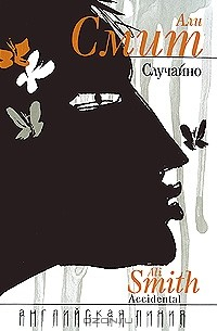 Книга Случайно на ReadRate.com книга Случайно