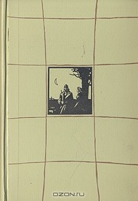 Книга Самые близкие. Избранные рассказы на ReadRate.com книга Самые близкие. Избранные рассказы