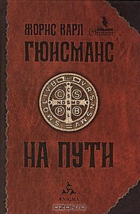 Книга На пути на ReadRate.com книга На пути