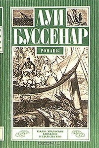 Книга Приключения в стране львов. Приключения в стране тигров на ReadRate.com книга Приключения в стране львов. Приключения в стране тигров