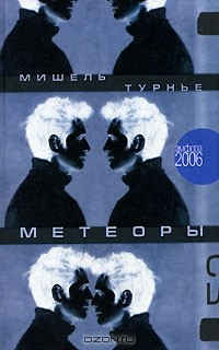 Книга Метеоры на ReadRate.com книга Метеоры