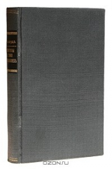 книга Рассказы о семи лесных четвероногих