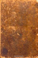 книга Сочинения Н. Карамзина. Письма русского путешественника