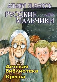 Книга Детская библиотека. Кресна на ReadRate.com книга Детская библиотека. Кресна