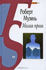 книга Малая проза