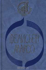 книга Капри - остров маленький. На волка слава... Кризи