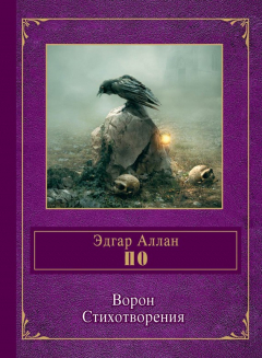 Книга Ворон на ReadRate.com книга Ворон