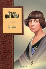 Книга Разлука на ReadRate.com книга Разлука