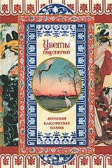 книга Цветы под снегом