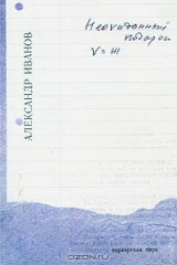 книга Неожиданный подарок. Стихотворения