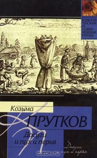 Книга Досуги и пух и перья. Выдержки из записок моего деда на ReadRate.com книга Досуги и пух и перья. Выдержки из записок моего деда