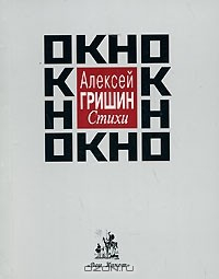Книга Окно на ReadRate.com книга Окно
