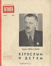 Книга Взрослым и детям на ReadRate.com книга Взрослым и детям