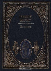 Книга Видение на ReadRate.com книга Видение