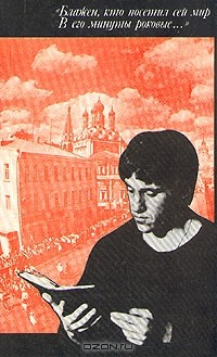 Книга В. С. Высоцкий в контексте русской культуры на ReadRate.com книга В. С. Высоцкий в контексте русской культуры