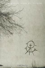 книга Андрей Шляхов. Прямо из горлышка