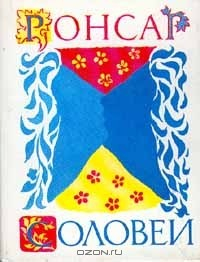 Книга Соловей на ReadRate.com книга Соловей