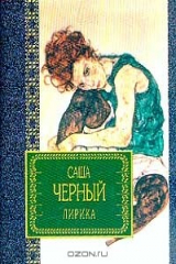 книга Лирика