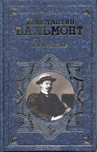 Книга Избранное на ReadRate.com книга Избранное