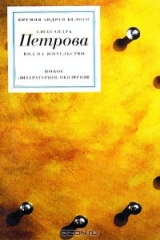 книга Вид на жительство