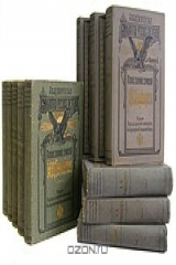 книга Академическая библиотека русских писателей (В 11 книгах)