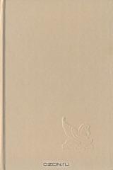 книга Осколки. Вилла. Бомба для Сити. Озерные новости