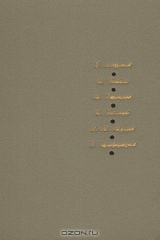 книга Б. Лавренев, И. Бабель, М. Горецкий. Повести