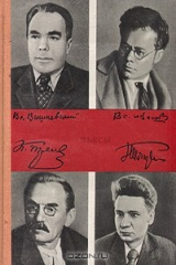 книга Константин Тренев. Всеволод Иванов. Всеволод Вишневский. Николай Погодин. Пьесы