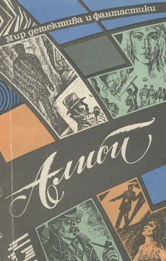 Книга Алиби на ReadRate.com книга Алиби