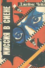 Книга Миссия в Сиене на ReadRate.com книга Миссия в Сиене