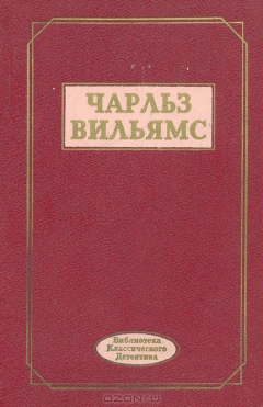 Книга Девушка из большого города. Клеймо подозрения. Парусиновая нить. Долгая воскресная ночь. След убийцы на ReadRate.com книга Девушка из большого города. Клеймо подозрения. Парусиновая нить. Долгая воскресная ночь. След убийцы