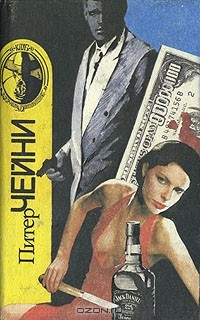 Книга Тринадцать загадок Мистера Макгрегори. Ночной Клуб. Опасные Повороты на ReadRate.com книга Тринадцать загадок Мистера Макгрегори. Ночной Клуб. Опасные Повороты