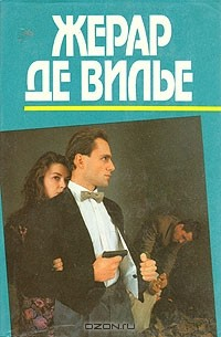Книга SAS на Багамах. Безумие на Бали. Вива Гевара! на ReadRate.com книга SAS на Багамах. Безумие на Бали. Вива Гевара!