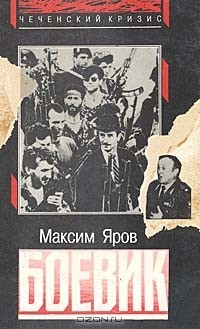 Книга Боевик на ReadRate.com книга Боевик
