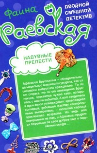 Книга Надувные прелести. Клуб "Кому за триста" на ReadRate.com книга Надувные прелести. Клуб "Кому за триста"