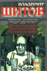 книга Эхо былой вражды. Быть самим собой. Без права на ошибку