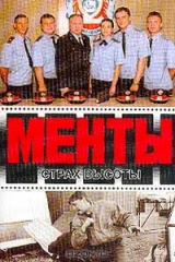 книга Страх высоты