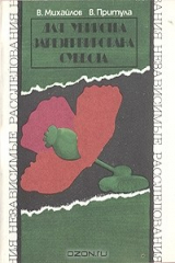 книга Для убийства зарезервирована суббота