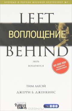 Книга Воплощение на ReadRate.com книга Воплощение