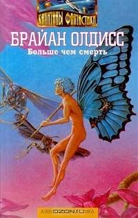 Книга Больше чем смерть на ReadRate.com книга Больше чем смерть
