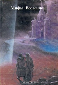 Книга Рыцарь шпаг. Молот валькаров. Марсианский гладиатор на ReadRate.com книга Рыцарь шпаг. Молот валькаров. Марсианский гладиатор