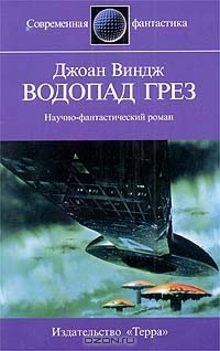 Книга Водопад грез на ReadRate.com книга Водопад грез