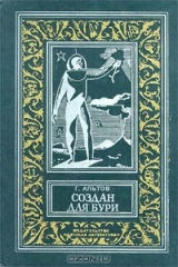 книга Создан для бури