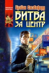книга Битва за Центр